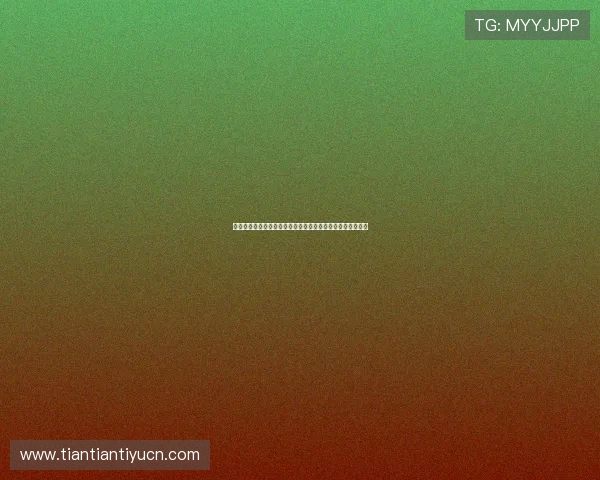 浩瀚体育手机官方地址官方入口最新更新版本及登录流程详解