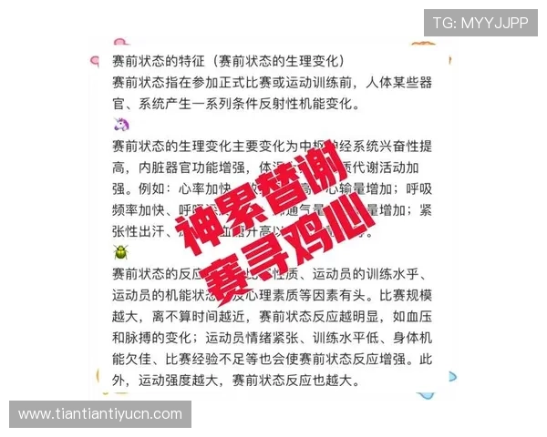 世界杯前10强球队的比赛准备工作与赛前状态分析报告